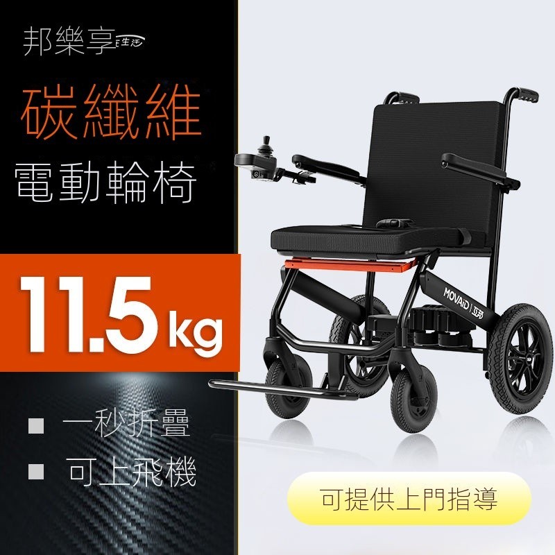 互邦碳纖維高檔電動輪椅超輕折疊輪椅輕便老人專用新款代步電動車