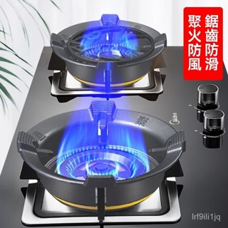 爆款💥【臺灣熱賣】瓦斯爐架 防風罩通用型節能聚火圈家用燃氣灶天然氣灶煤氣灶擋風圈鑄鐵加厚
