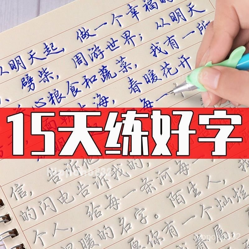 桃園熱銷🚀練字帖 繁體練字簿 繁體字帖 繁體楷書 練字帖 兒童練字 國學字帖 硬筆楷書 消失筆 臨摹免運