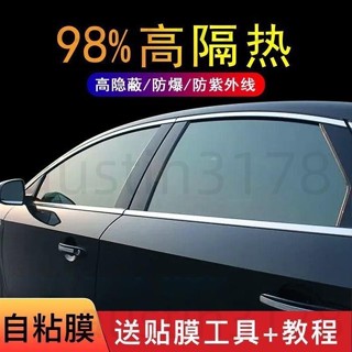 【免運發貨】【500公分一卷】汽車窗貼 隔熱紙 隔熱膜 窗戶著色膜汽車窗玻璃車窗箔著色膜 夏季太陽能紫外線保護貼紙膜