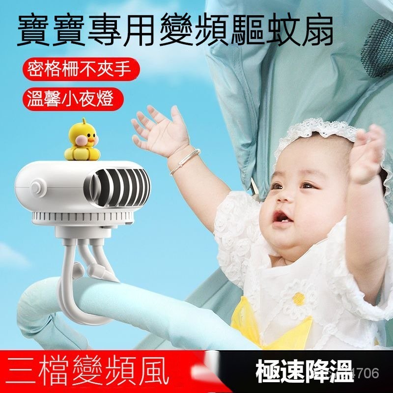 德國購入 可搖頭䮠蚊 寶寶嬰兒風扇 八爪魚無葉夾式推車兒童小型usb風扇靜音 推車風扇 纏繞懸掛扇 嬰兒車電風扇