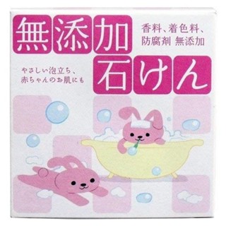 免運 CLOVER SOAP 無添加肥皂(80g) 日本製 賣場多款任選