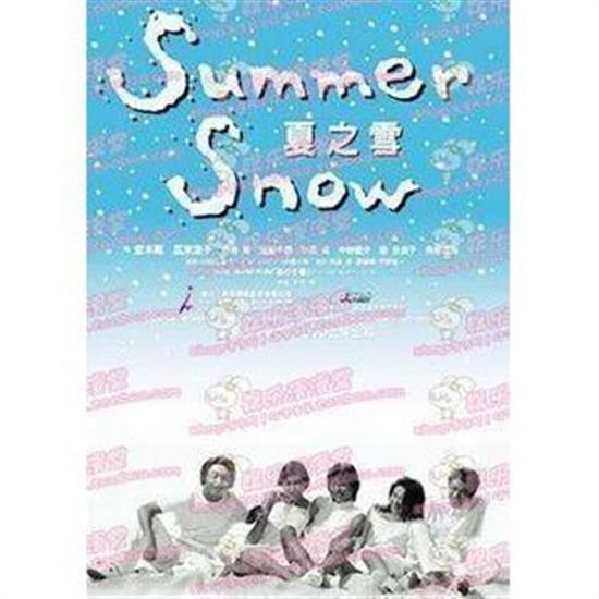 日劇《夏之雪Summer snow》堂本剛 廣末涼子DVD