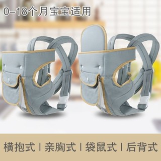 賣場特惠❤️嬰兒背帶前抱式前後兩用多功能抱娃神器寶寶新生兒四季透氣橫抱式