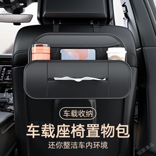 汽車多功能儲物包 座椅後排收納置物袋 通用車用紙巾包 車用收納袋超值IN