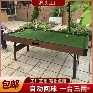 限時下殺-免運 臺灣熱銷 傢用成人迷你臺球桌多功能三閤一簡易可折疊專用自動迴球桌球臺