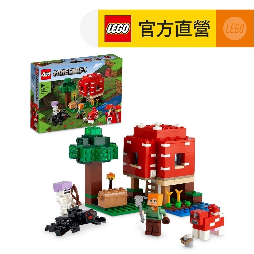 【LEGO樂高】Minecraft 21179 The Mushroom House(當個創世神 蘑菇屋)
