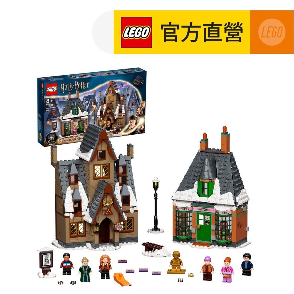 【LEGO樂高】哈利波特系列 76388 Hogsmeade Village Visit(霍格華茲 活米村)
