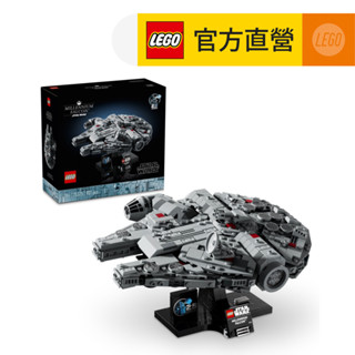 【LEGO樂高】星際大戰系列 75375 千年鷹號(Star Wars 模型)