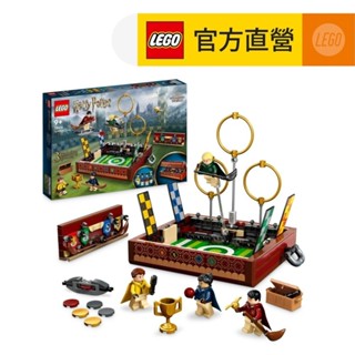 【LEGO樂高】哈利波特系列  76416 Quidditch Trunk(魁地奇 行李箱)
