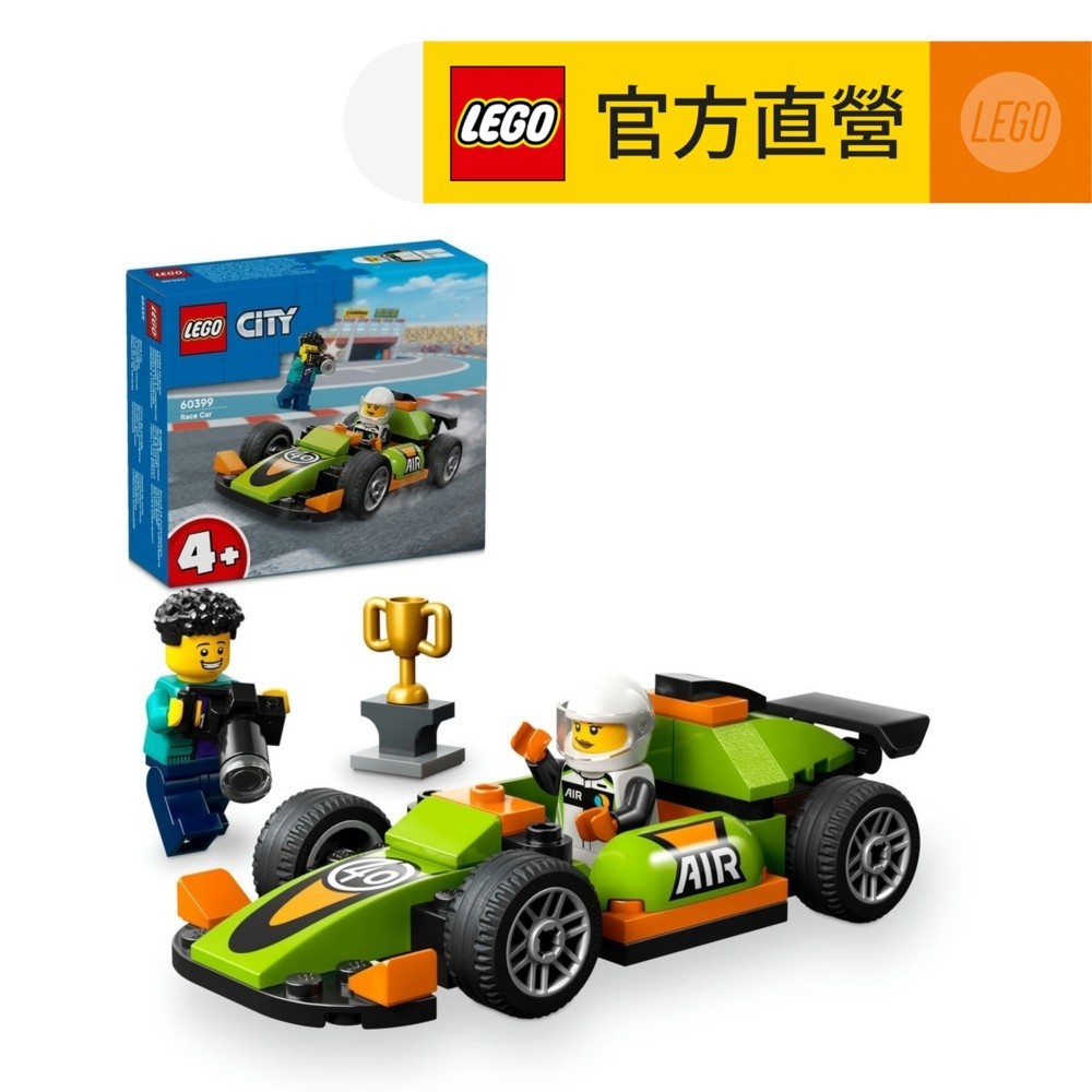 【LEGO樂高】城市系列 60399 綠色賽車(賽車積木 玩具車)