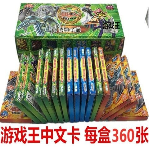 💛遊戲王卡包郵 遊戲王卡組中文卡片 比賽卡組每盒360張超值版卡牌