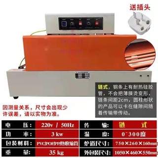 【可開發票】亞筆BS-260熱收縮膜包裝機收縮機熱收縮包裝機熱塑機小型熱收縮機KKTB0319