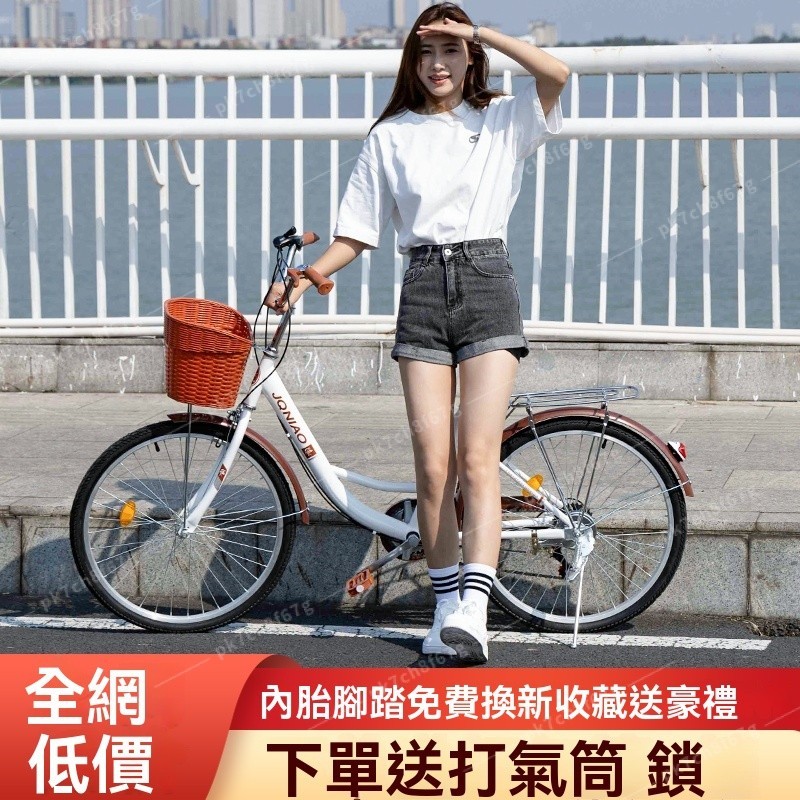【正牧🔥工廠貨】 自行車成年人女士輕便24寸26代步通懃免充青少年大學生上班氣單車 免運免稅