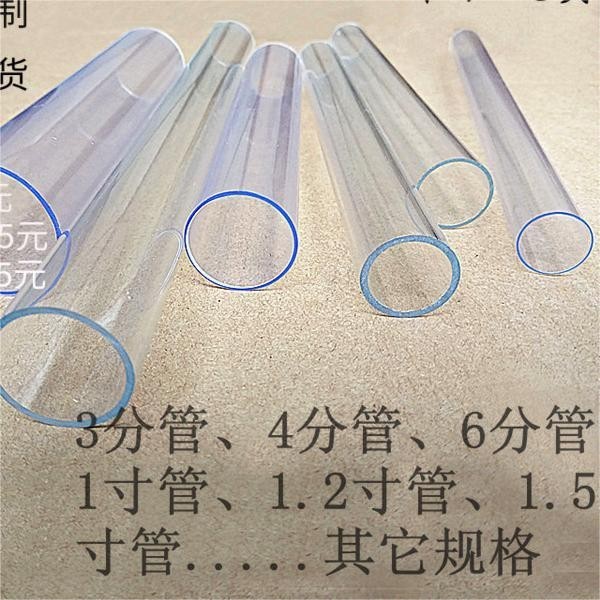 台灣出貨 廠銷透明PVC管透明管塑料硬管 3分4分6分1寸PVC水管管件PC透明管