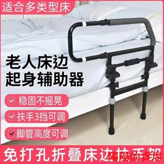特價****床邊扶手老人起身輔助器家用起床欄桿老年殘疾病人床上防摔床護欄