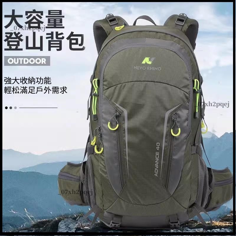 好物推薦🔥40L 輕質 大容量登山包 旅行包 徒步背包 露營背包 防水雙肩背包 書包 戶外運動帶防雨罩