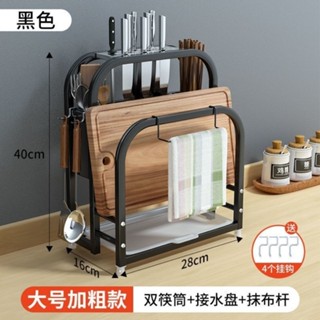 YOS 刀架 刀具架 砧板架 菜刀架 廚房收納架 瀝水架 筷子架 不銹鋼刀架廚房多功能置物架刀座菜板架案板架掛鉤快子筒刀