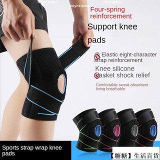夏季戶外加壓運動矽膠彈簧透氣護膝登山跑步籃球騎行針織護膝套