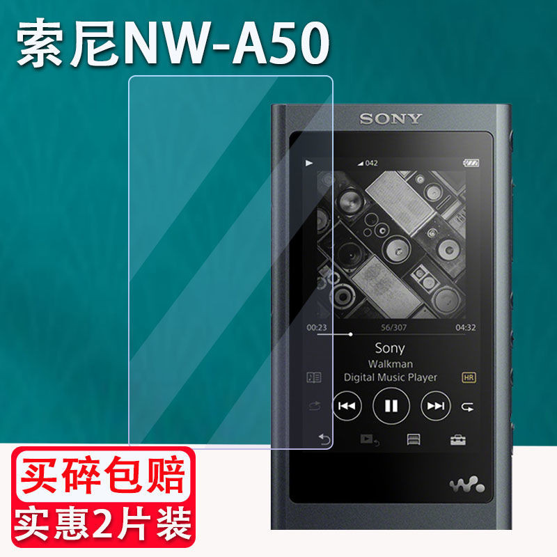 熒幕保護貼膜 索尼NW-A55鋼化膜A56/A50播放器A45/A35/A36保護膜A30A46/A37/A47 客製化