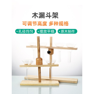 4791木質漏斗架 2/4/6孔 孔徑4cm 滴管架漏斗架 木頭試管架實驗儀器