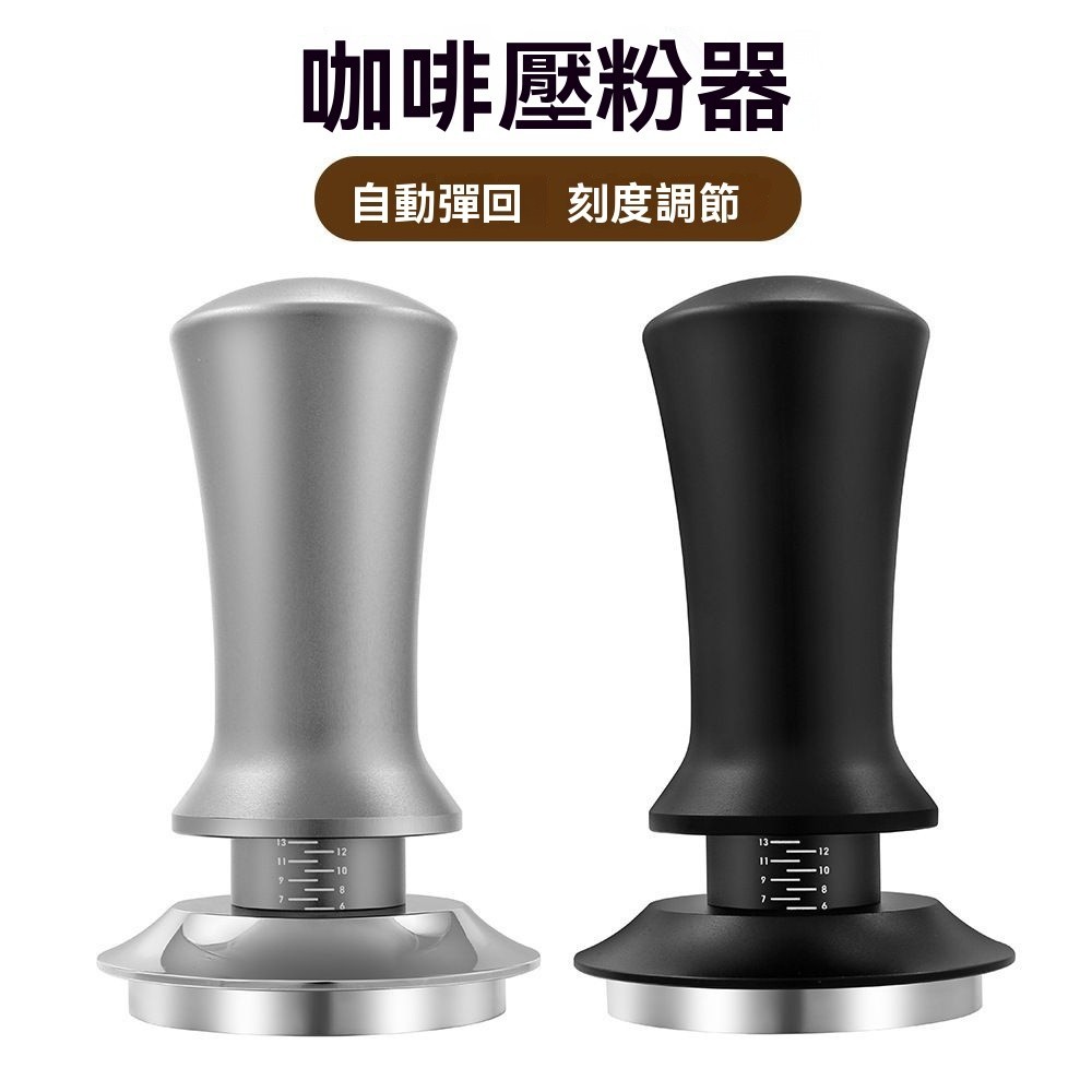 禮焙咖啡防壓偏填壓器黑鏡係列51 53.5 58.5mm 壓粉器咖啡填壓器定壓填壓器定力咖啡壓粉器
