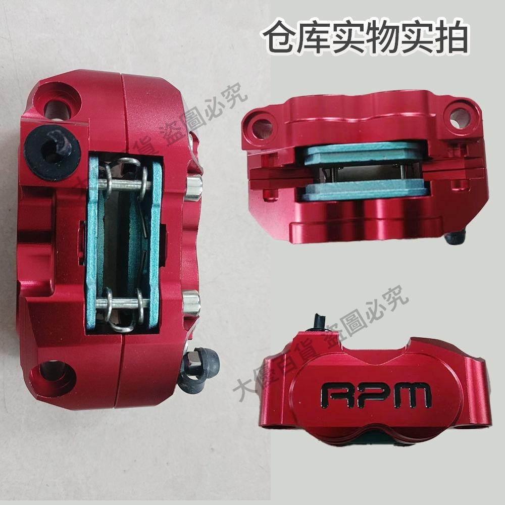 RPM小輻射對四加厚鋁合金活塞卡鉗小牛福喜9號電動車后剎碟剎改裝