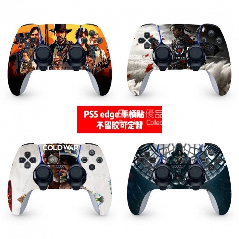 索尼 PS5 edge手把貼紙 痛貼 ps5精英手把貼膜 PS5手把貼紙 PS5 edge手把貼 遊戲手把貼 DIY客製