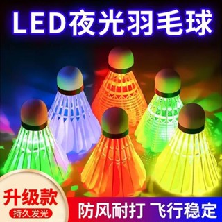 夜光羽毛球鵝毛防風耐打室內外訓練尼龍塑膠夜間熒光燈髮光羽毛球 JM3E