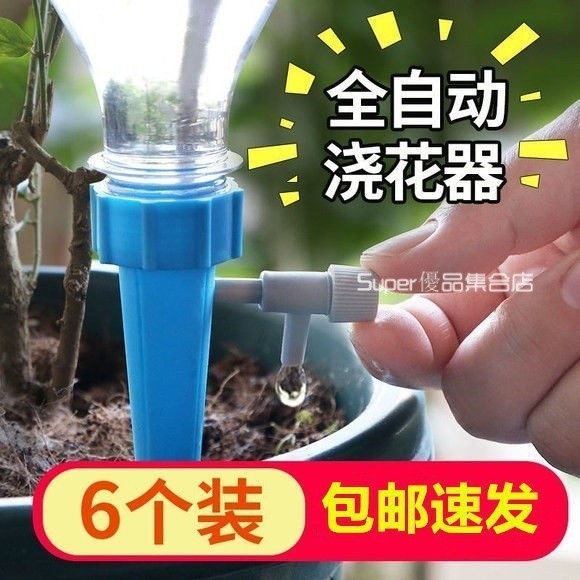 全自動澆花器 滴水器 澆花神器 懶人傢用綠植定時澆花器 滴灌 齣差旅行 自動滲水器 澆水器 自動澆花器