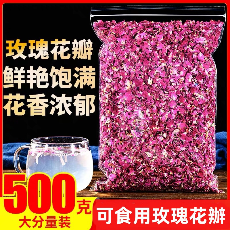 彩虹👑【新貨】玫瑰花瓣 平陰玫瑰花瓣食用玫瑰乾花瓣玫瑰花茶 花果茶500G