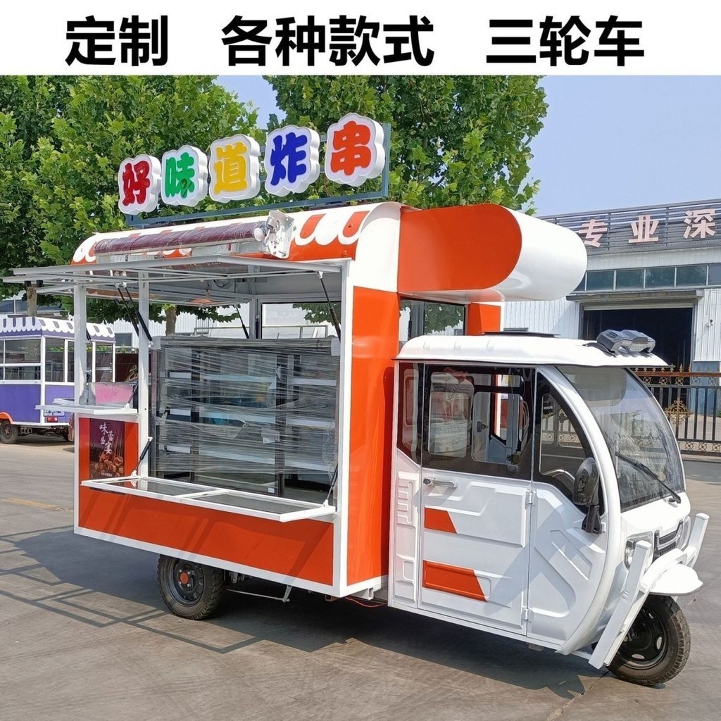 【這款是定制產品 標價為定金】電動小吃三輪多功能餐車快餐車移動擺攤早餐房車燒烤流動炸串推車