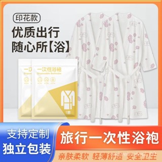 【優創便利精品】-一次性浴袍純棉加厚出差旅行酒店免洗睡衣美容院按摩桑拿客人服 印花 可愛 加大加厚