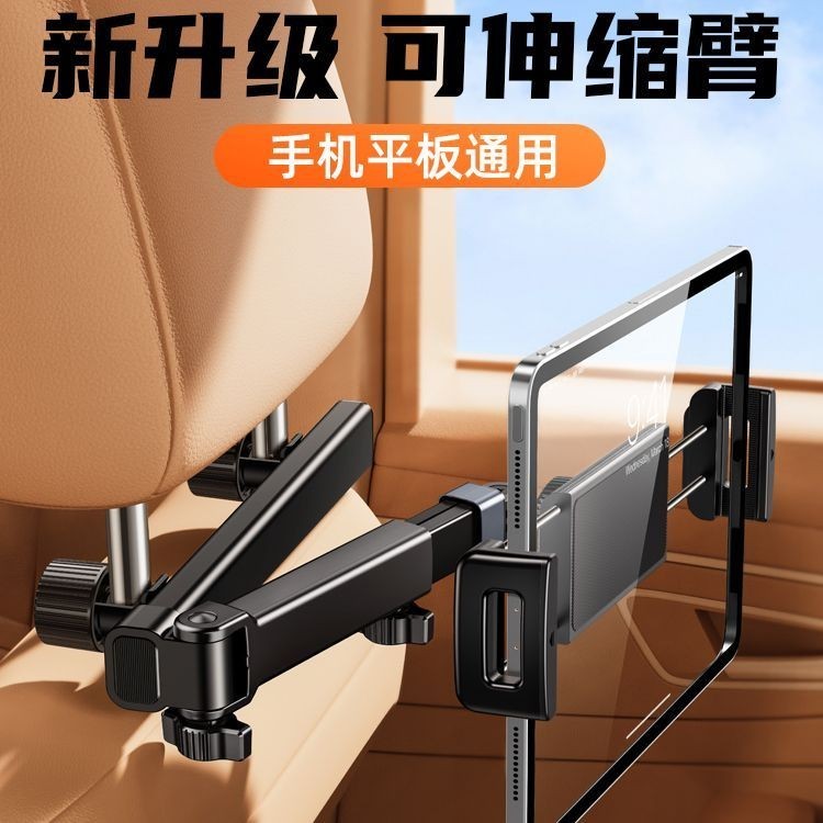 車載平板支架后排椅背ipad支撐后座椅頭枕固定手機架汽車上用追劇