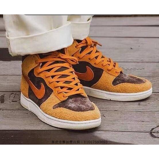 Nike Dunk High "Dark Curry" 黃褐色 復古 麂皮 減震 高筒 籃球鞋 DD1401-200男女