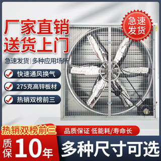 💮【大功率】負壓風機靜音排風扇強力通風換氣扇排氣扇養殖場抽風機