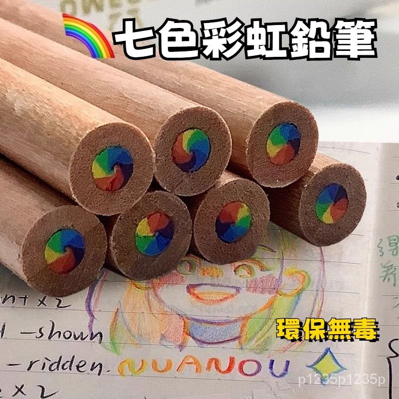 ✨天天優選✨彩色鉛筆文具套裝 手繪筆/填色筆/繪畫筆/彩鉛套裝 批發七角色鉛筆 粗芯魔術七彩色鉛筆漸變彩虹鉛筆 MFC3