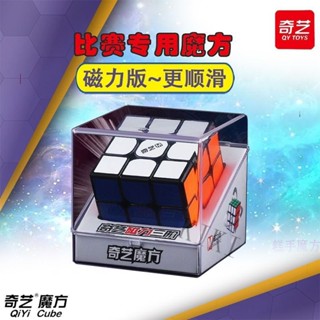 磁力 磁懸浮 魔術方塊 軸心磁力版 2階 3階 4階 5階 魔方格 奇藝新款磁力魔方 三階3階魔方玩具比賽專用 順滑速擰