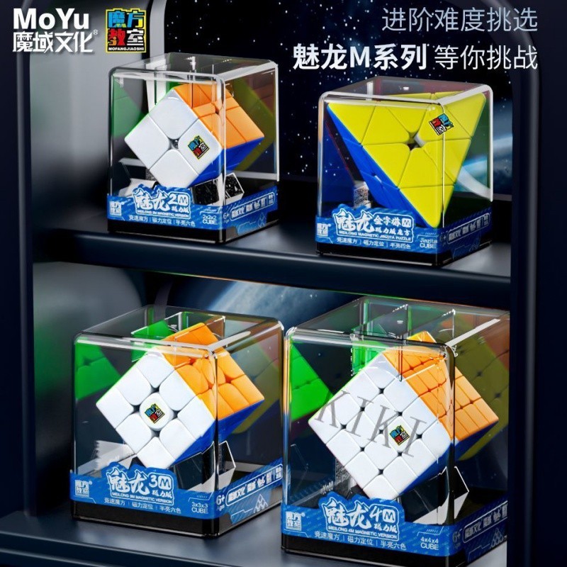 磁力 磁懸浮 魔術方塊 軸心磁力版 2階 3階 4階 5階 魔方格 魔域魅龍3M磁力 魔方初學者比賽競速專用魔方 益智玩