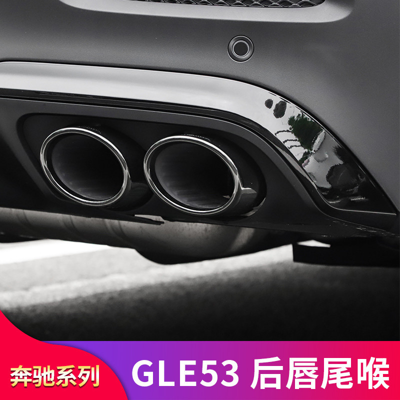 BenZ 賓士 GLE350 GLE450 coupe轎跑改裝GLE53 AMG尾唇尾喉四出排氣尾翼