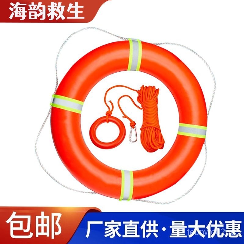 高品質📣船用專業救生圈防汛成人救生泡沫遊泳2.5KG加厚實心國標塑料5556 IFHV