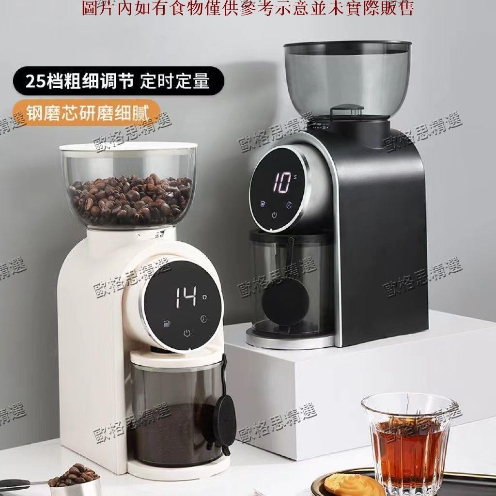 現貨/可開發票電動磨豆機家用全自動咖啡豆研磨機意式咖啡機咖啡磨豆器