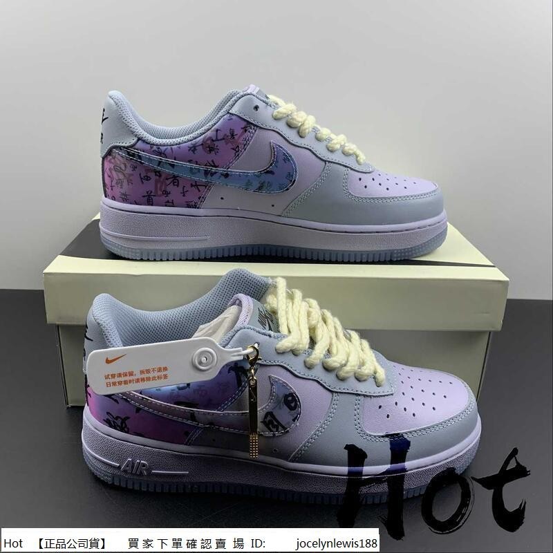 Hot Nike Air Force 1 Low 灰紫 空軍 蘭亭序 By You 專屬定制 客製化DR9867-101