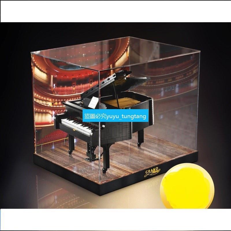 21323鋼琴亞克力展示盒適用樂高積木模型收納防塵手辦玩具透明罩
