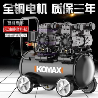 [可開發票]科麥斯無油靜音高壓空壓機小型220V工業空氣壓縮機便攜木工打氣泵 企業店鋪