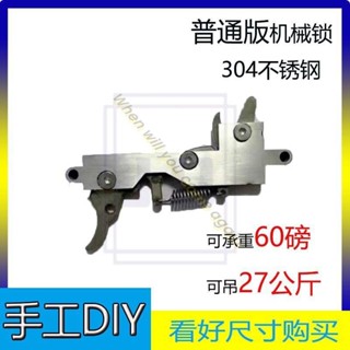 304不銹鋼弓箭改裝機械鎖掛繩器卡弦鎖拉繩發射開關三聯新款板機-君再來百貨