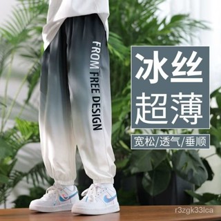 【臺灣出貨】兒童防蚊褲 兒童冰絲褲 男童漸變冰絲褲2025新款冰絲大童兒童夏季防蚊褲薄款運動褲休閒速幹褲男童夏季薄款褲子