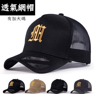 [大頭圍]透氣網眼帽子 男生夏天輕薄棒球帽 高頂顯瘦鴨舌帽 戶外防曬遮陽帽