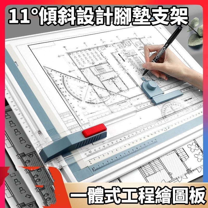一體式手繪板 工程製圖繪圖板 手工製圖畫圖設計師畫板 A3繪圖板 專業繪圖工具 便攜土木機械建築師製圖板-1999-