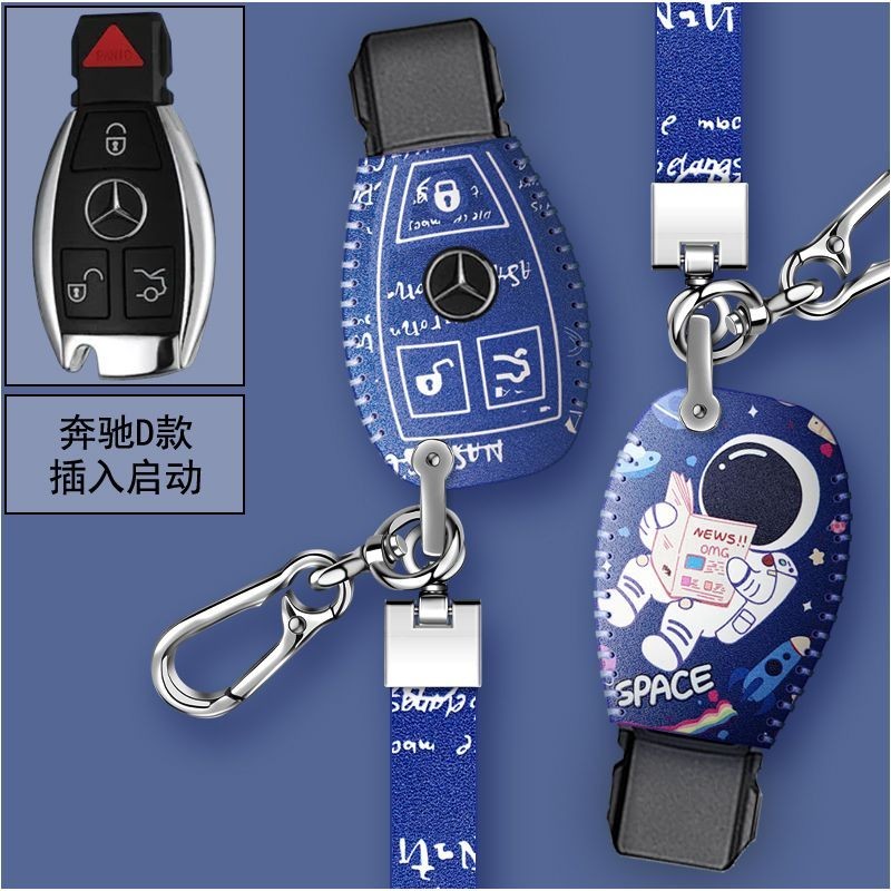 賓士鑰匙套 Benz 汽車鑰匙套 C級 E級 GLC300L 汽車鑰匙包 e300l E260 E350 A200鑰匙圈